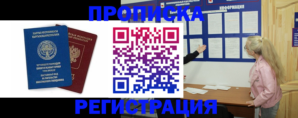 где прописаться в Орле